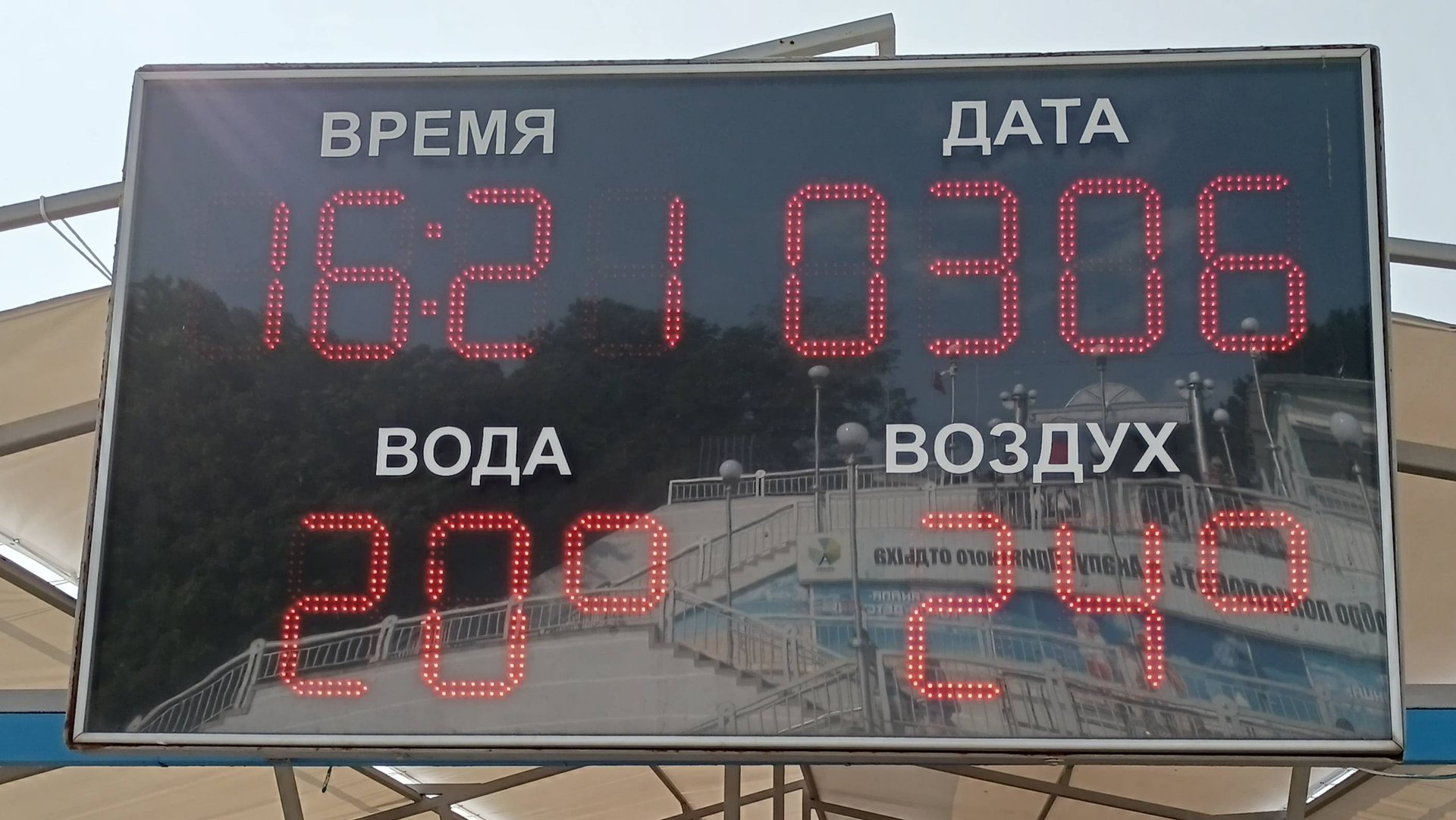 Анапа 3 июня 2025 смотреть онлайн