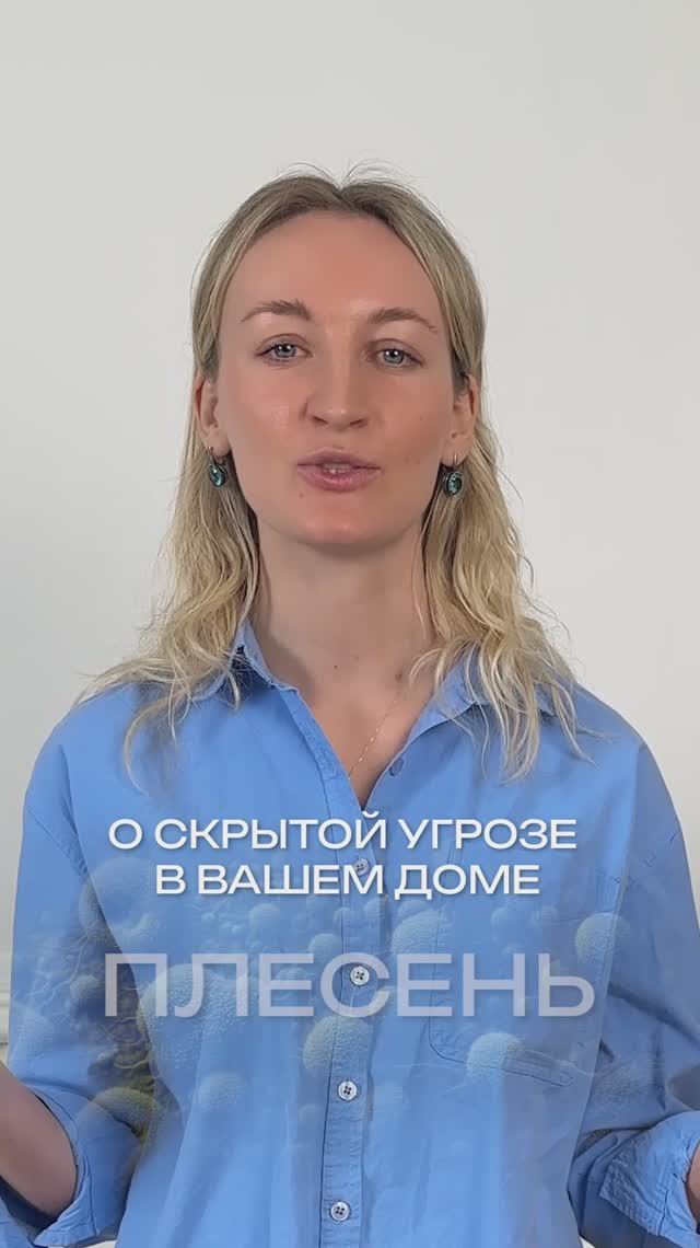 REELS антиплесень смотреть онлайн