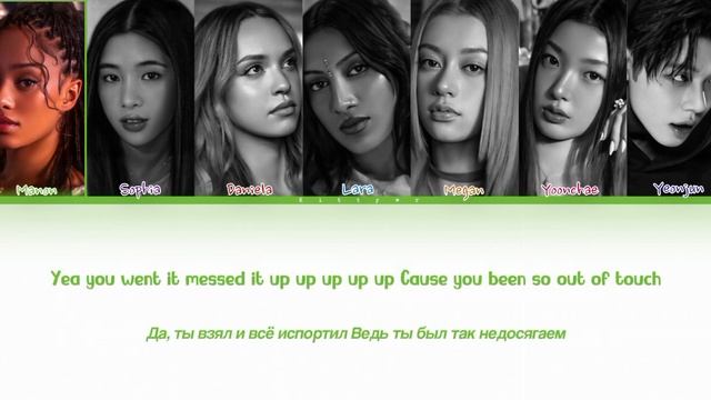 KATSEYE - TOUCH ( Ft. YEONJUN FROM TXT) [кириллизация/перевод на русски?