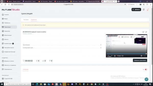 ВОЗМОЖНО первый стрим в майне