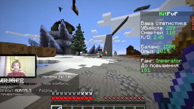 KIT PvP Minecraft 1.16.5 КРУТЫЕ МОМЕНТЫ