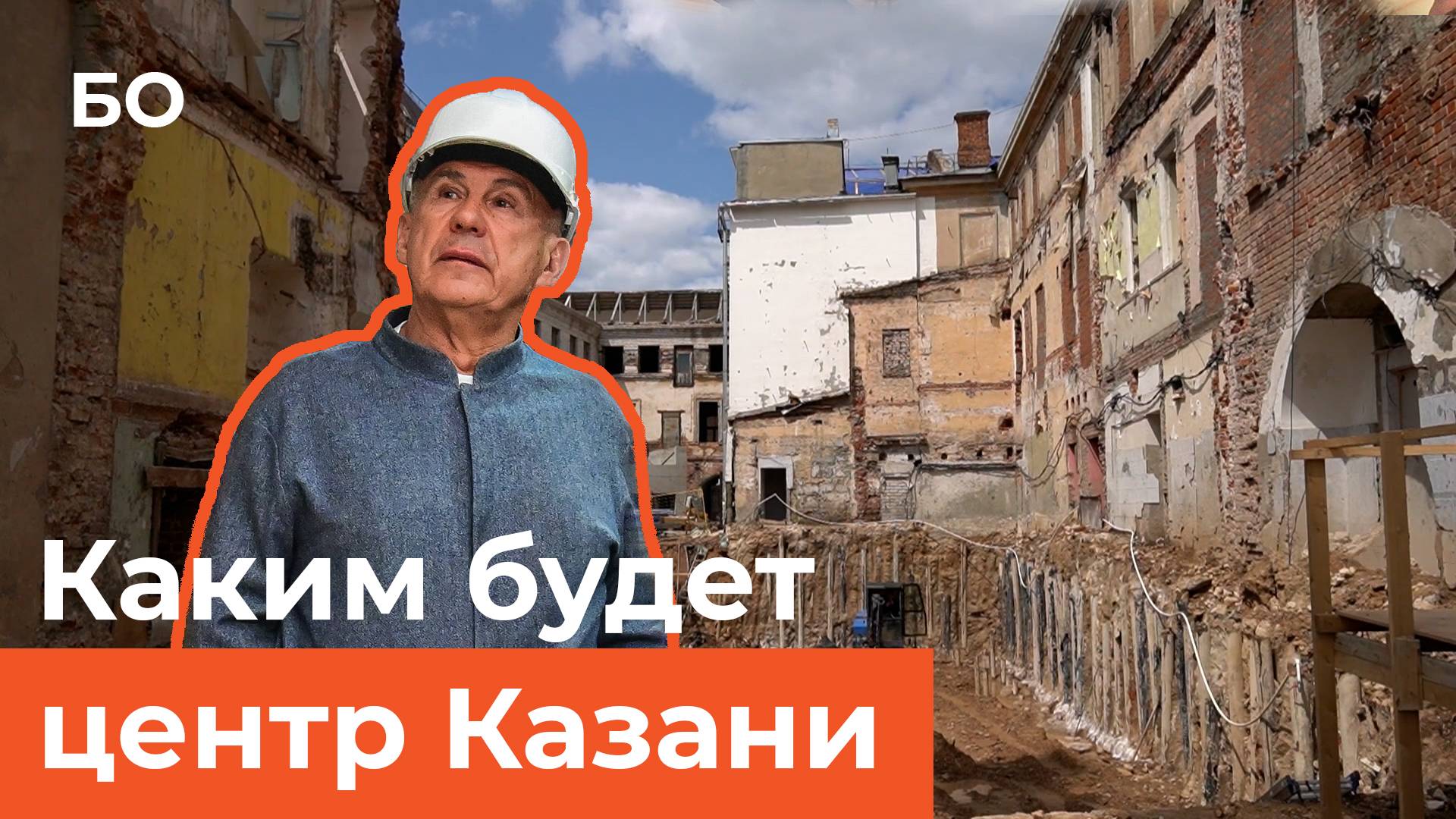 Как Минниханов гулял по центру Казани смотреть онлайн