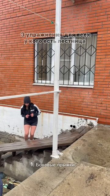 3 упражнения на лестнице для ног домашние тренировки смотреть онлайн