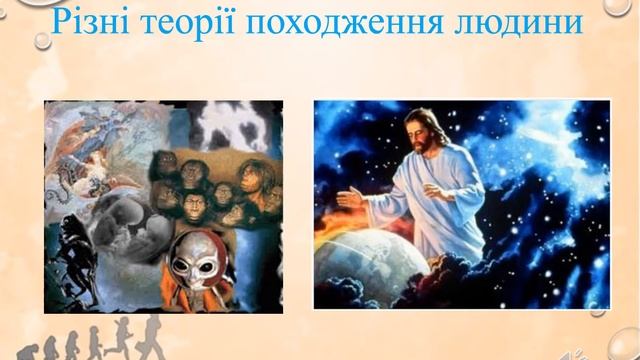 ЕВОЛЮЦІЯ ЛЮДИНИ ЕТАПИ ЕВОЛЮЦІЇ ЛЮДИНИ смотреть онлайн