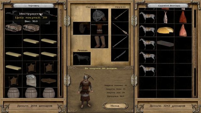 УЕХАЛ НА ЗАРАБОТКИ 9Прохождение Mount  Blade Warband