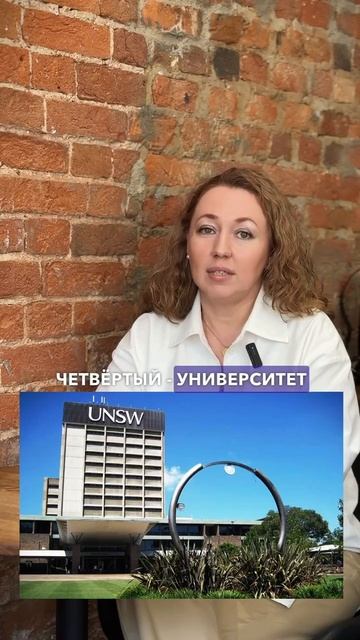 Топ 8 Университетов Австралии смотреть онлайн