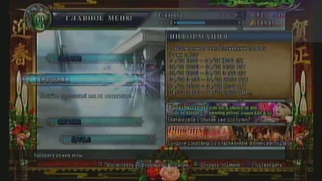 Тест видеозахвата PS3 в 480р-576р (часть 1)