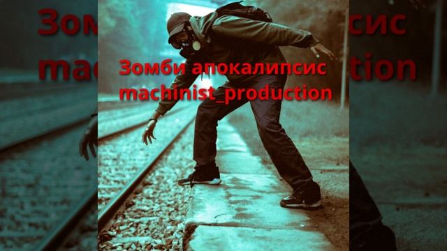 Мир в руинах