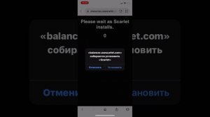 Как скачать Скарлет и стендлео на айфон