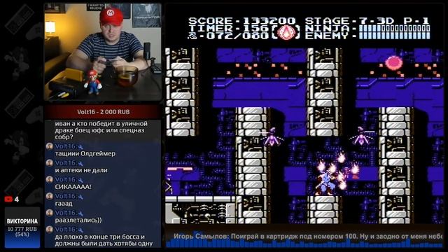 🕹️ Ninja Gaiden III: The Ancient Ship Of Doom / Пройди американку / Челле