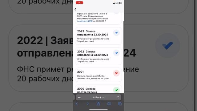 Закрываю ИИС в ТБанк