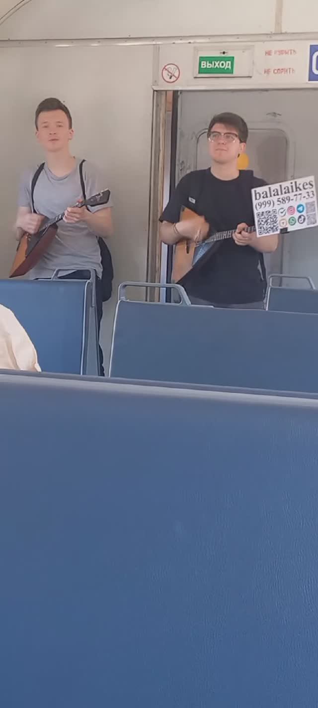 ПАРНИ КРАСИВО ИГРАЛИ НА БАЛАЛАЙКАХ!✨️#музыка #балалайка #парни #электричка