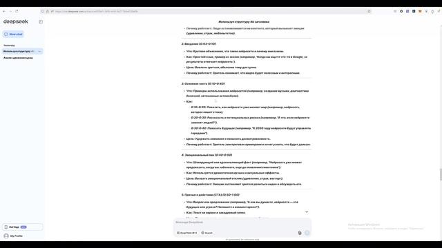 Обзор DeepSeek R1 VS ChatGPT-4o. Что лучше для создания контента? ?