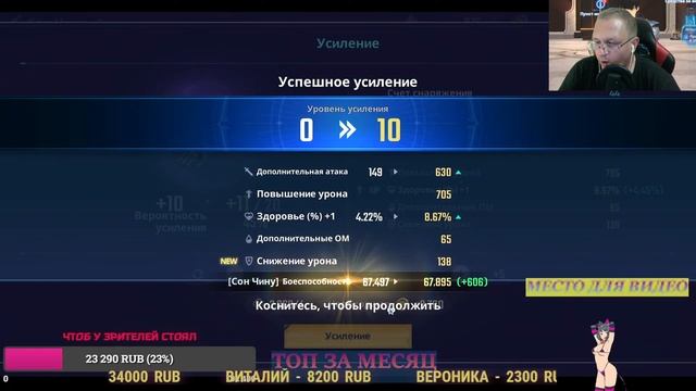 18+ Solo Leveling - прогулка за монстрами)