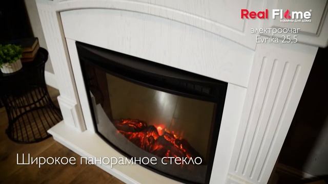 Электрокамин Evrika 25.5