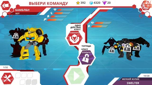 Transformers robots in disguise игра прохождение смотреть онлайн