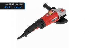 Лучшие УШМ для диска 150 мм. Рейтинг надежных болгарок с