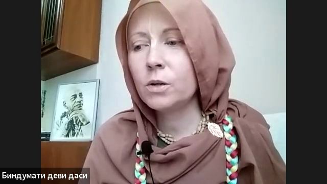 ШБ 1.17.13 лектор Биндумати деви даси (04.06.2025) смотреть онлайн