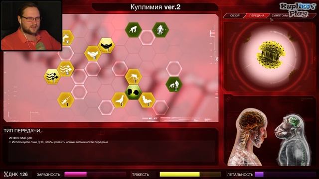 У-А-А! ► Plague Inc: Evolved #18 смотреть онлайн