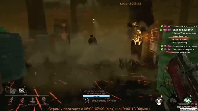 Dead by DayLight   лаговый сурв, запорол конец катки