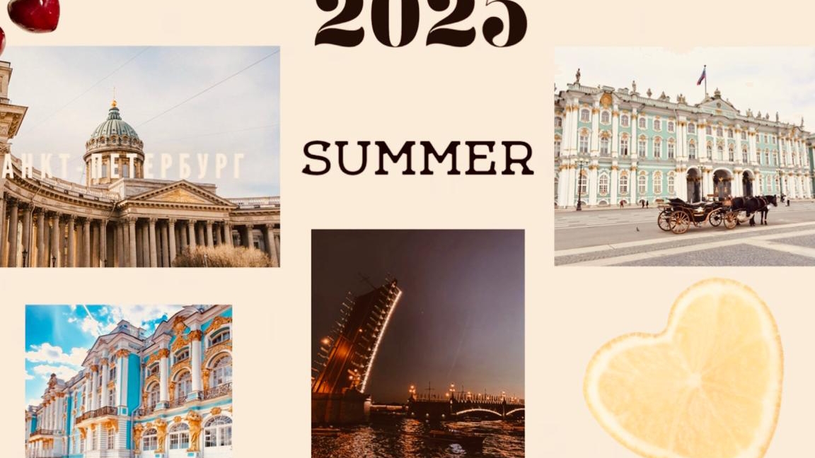 Санкт-Петербург.