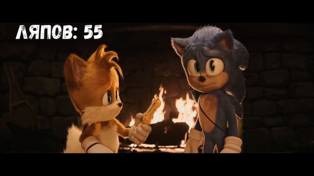 Грехообзор - Соник 2 (2022)