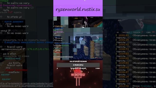 🌸РАЗДАЧА ДОНАТОВ НА REALLYWORLD🌸МАЙНКРАФТ RYZENWORLD🌸 смотреть онлайн