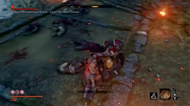 Sekiro™: Сюмэ масаки онива
