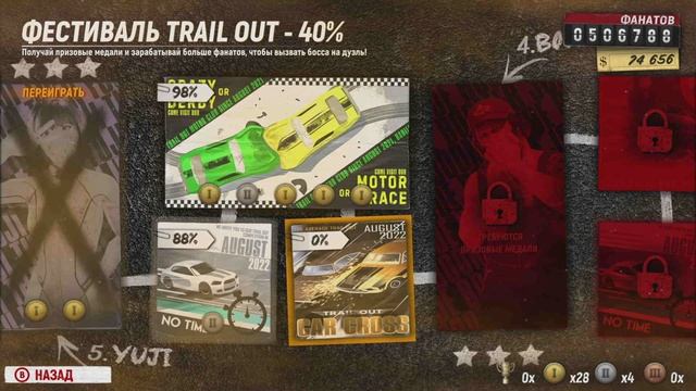 ⛔ TRAIL OUT ➤ Не на БУМЕРЕ, но с ним!!! 💢 Прохождение (Часть смотреть онлайн