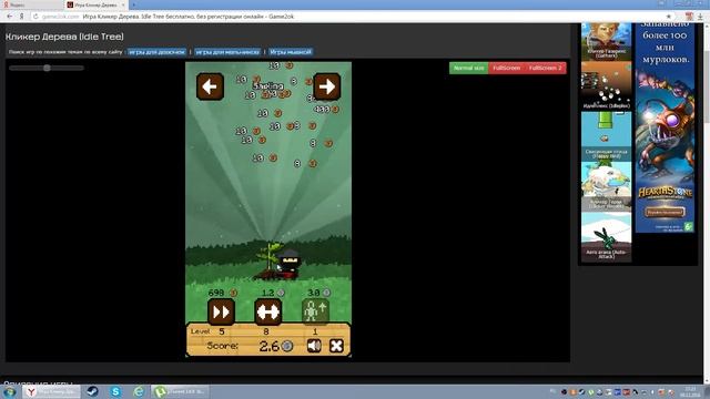 КЛИКЕР ДЕРЕВА I УЖЕЕ РУКА БОЛИТТ(((!!! #1