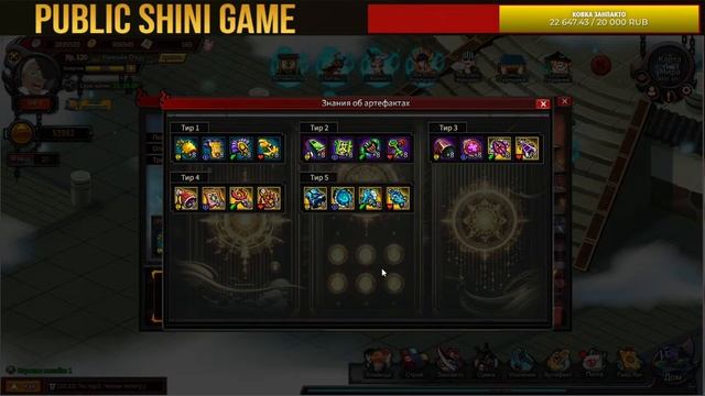 Shini Game / DEV - Стрим [09.02]