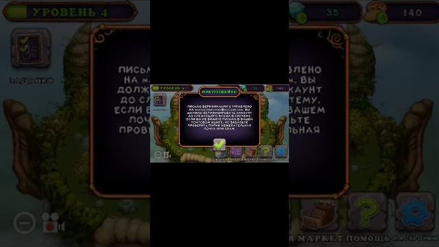 Как создать аккаунт в My Singing Monsters