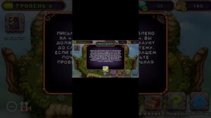 Как создать аккаунт в my singing monsters