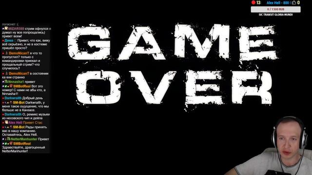 Прощальный разговорный стрим [Game Over], ч.1 смотреть онлайн