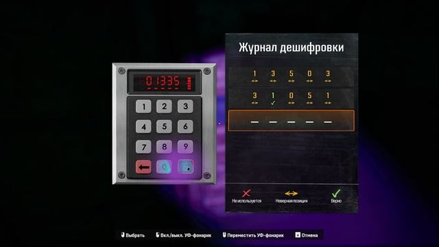 КАК ОТКРЫТЬ СЕЙФ В COD: BO 6? | ПОДРОБНОЕ РЕШЕНИЕ ГОЛОВОЛОМ смотреть онлайн