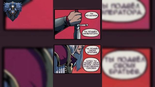 Фулгрим и его клон! | Мини-комикс #warhammer #comicdub