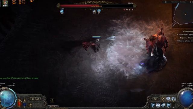 Path of Exile 2 Арбитр смотреть онлайн