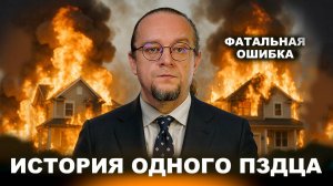 ОШИБКА при строительстве дома. ФАТАЛЬНЫЕ последствия для стройки