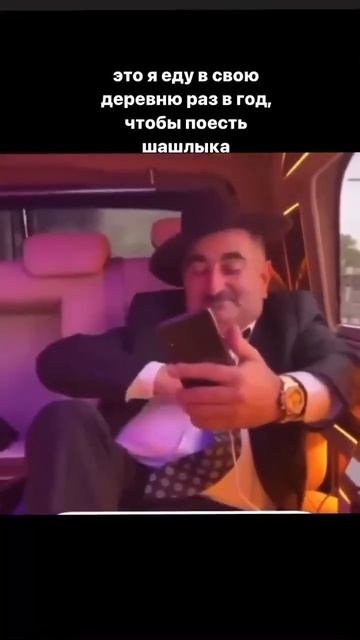 Это я еду в свою деревню раз в год, чтобы поесть шашлык? смотреть онлайн