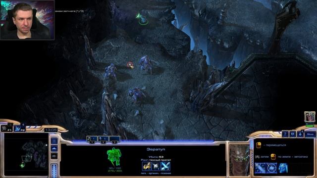 Шепот судьбы ➤ StarCraft II: Wings Of Liberty ➤ №10