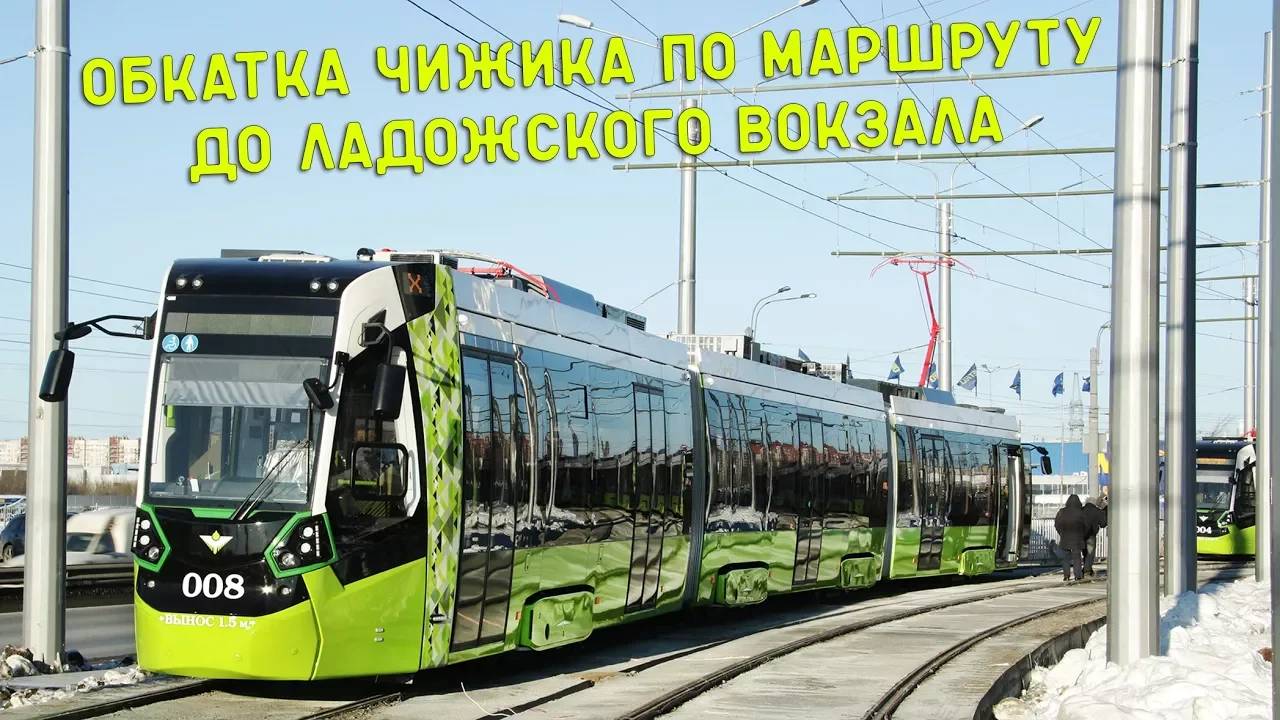 ЧИЖИК: обкатка линии до Ладожского вокзала смотреть онлайн