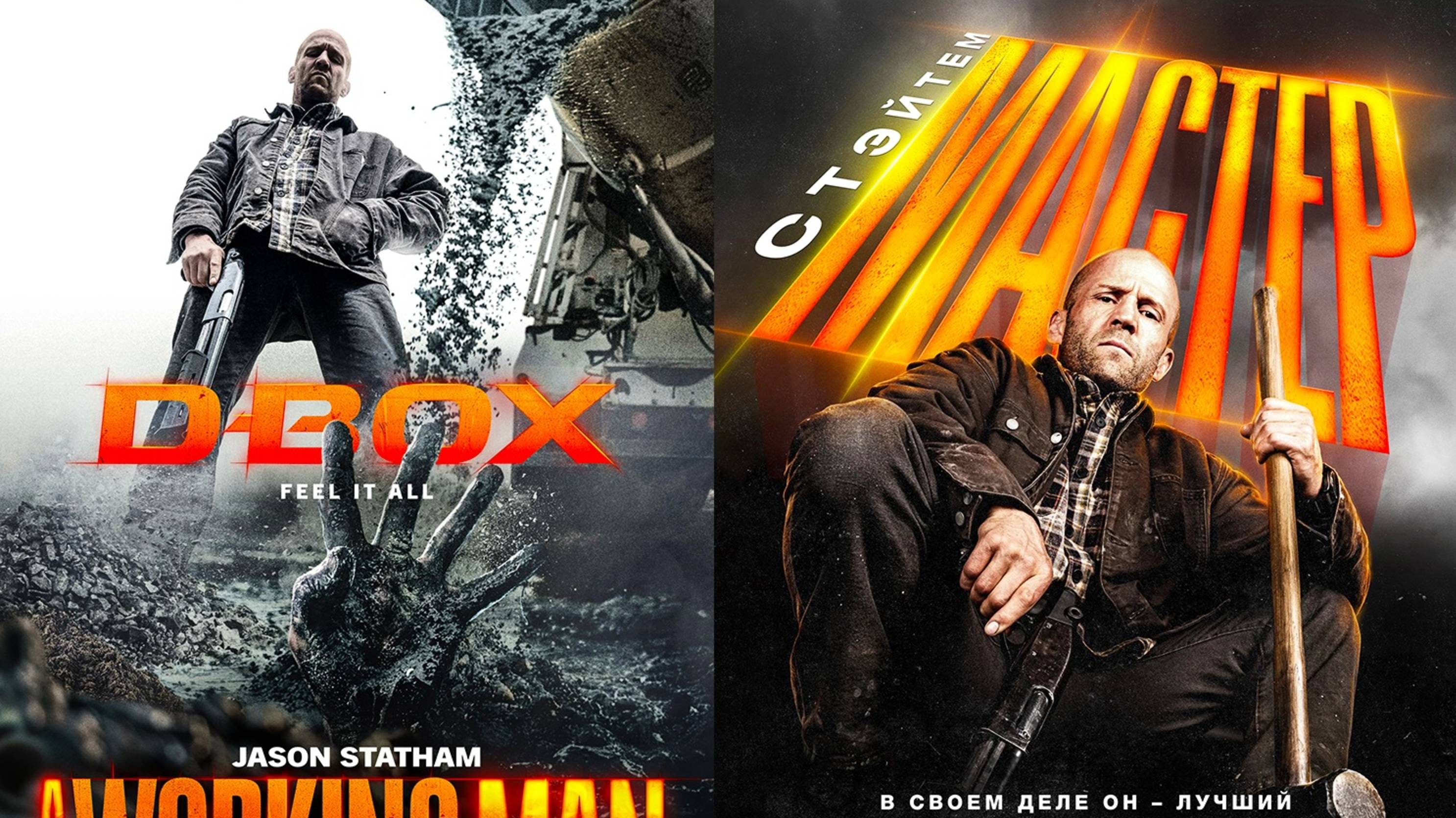 Смотрим фильм Мастер ► Стрим смотреть онлайн