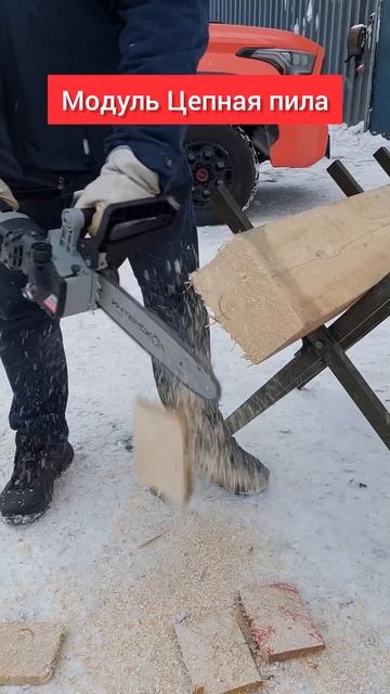 МультиМАКС 36В Интерскол. Модуль цепная пила. #интерско смотреть онлайн