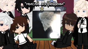 Реакция на манхву Кодовое имя Анастасия (скорость 0.5)