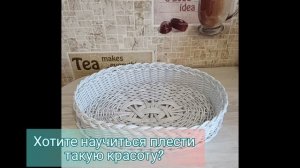 Анонс МК по универсальной овальной корзинке с прямоугольным дном