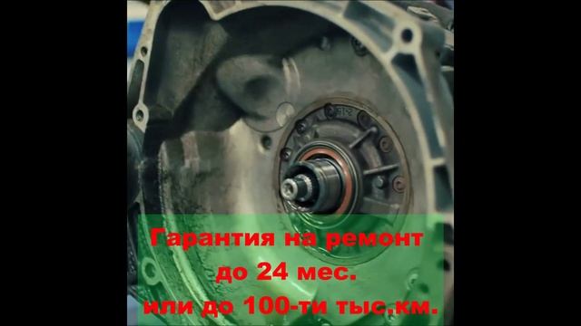 Ремонт АКПП и двигателей