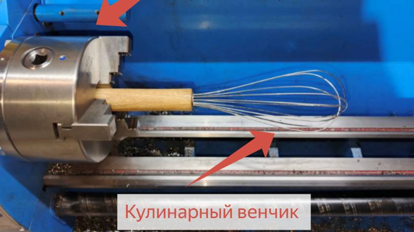 Ремонт кухонного венчика токарным станком WEISAN WM210 смотреть онлайн