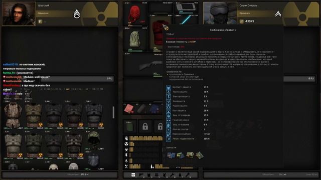 Рандомный НПС спас мне рейд - STALKER Рейд во Мрак 2.3