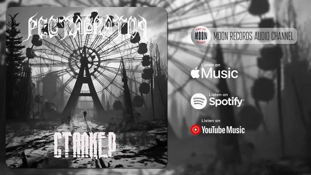 Реставратор - Сталкер | Official Audio смотреть онлайн