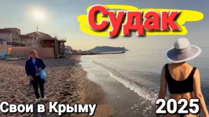 #Судак Иду на нудистский пляж. Почему нельзя снимать такую красоту в Крыму? Просто шок!